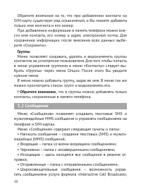 Страница 21