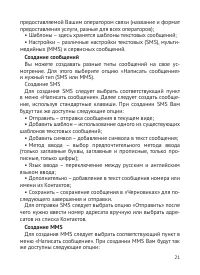 Страница 22