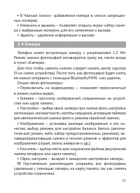 Страница 26