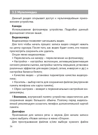 Страница 27