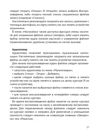 Страница 28