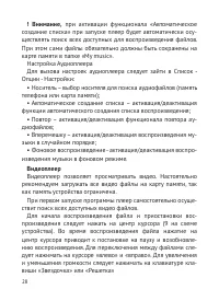 Страница 29