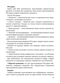 Страница 30