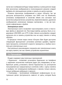 Страница 31