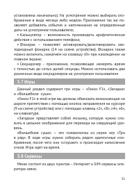 Страница 32