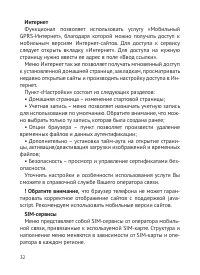 Страница 33