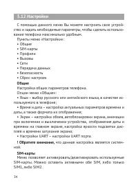 Страница 35