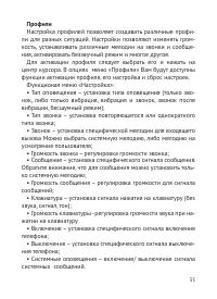 Страница 36
