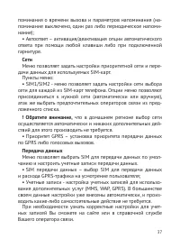 Страница 38