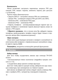 Страница 39