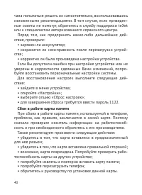 Страница 41