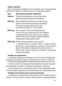 Страница 42