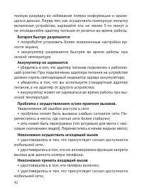 Страница 43