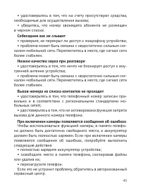 Страница 44