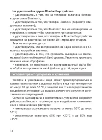 Страница 45