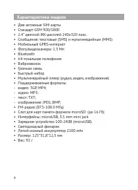 Страница 5