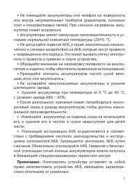Страница 8