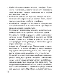 Страница 10