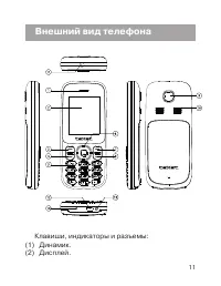 Страница 11