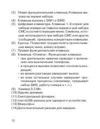 Страница 12