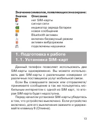 Страница 13