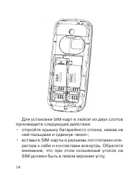 Страница 14