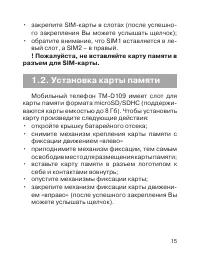 Страница 15