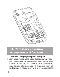 Страница 16