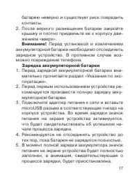 Страница 17