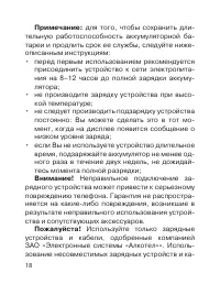 Страница 18