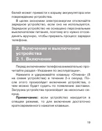 Страница 19