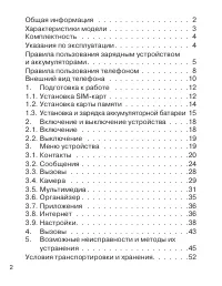 Страница 2