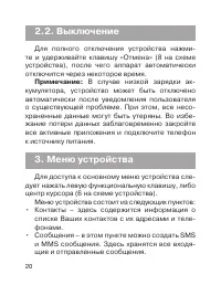 Страница 20