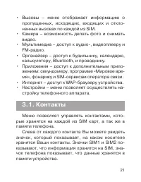 Страница 21