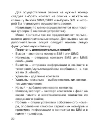 Страница 22
