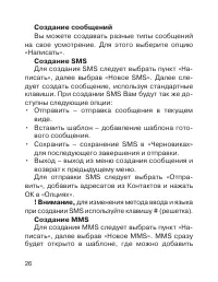 Страница 26