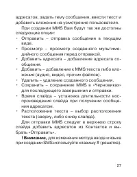 Страница 27
