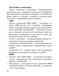 Страница 28