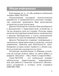 Страница 3