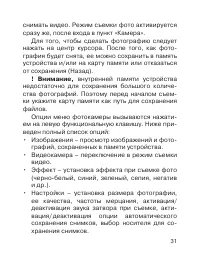 Страница 31
