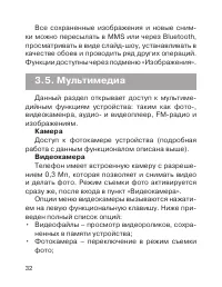 Страница 32