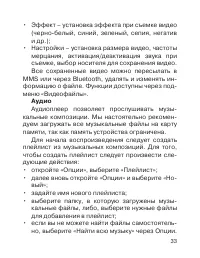 Страница 33