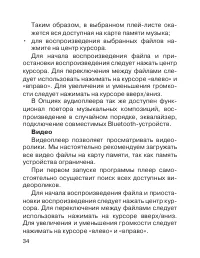 Страница 34