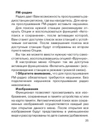 Страница 35