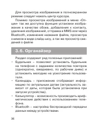 Страница 36