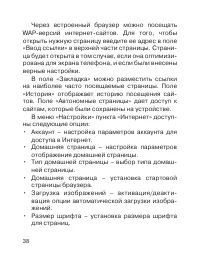 Страница 38