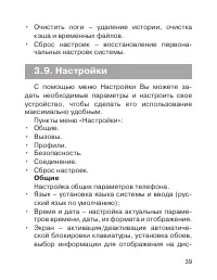 Страница 39