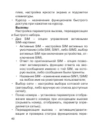 Страница 40