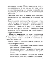 Страница 41