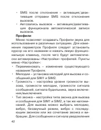 Страница 42